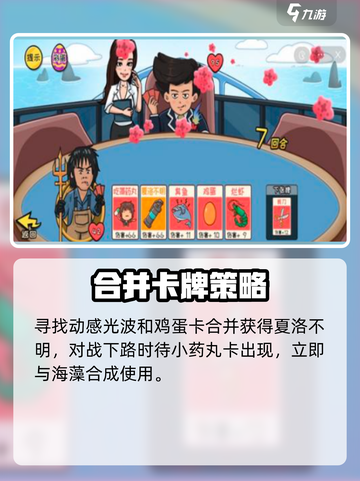 💥情侣大作战秘籍公开！🎮甜蜜通关全靠它！💖截图3
