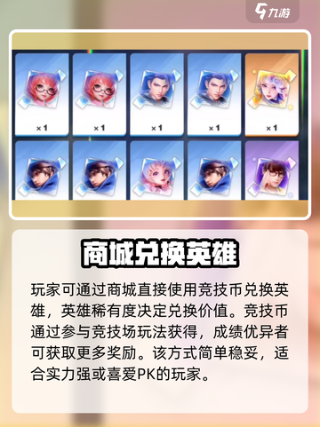 🔥星之破晓孙策免费领！🎮截图4