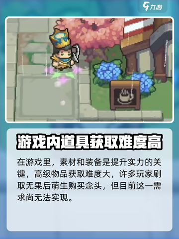 元气骑士前传能交易吗介绍截图2