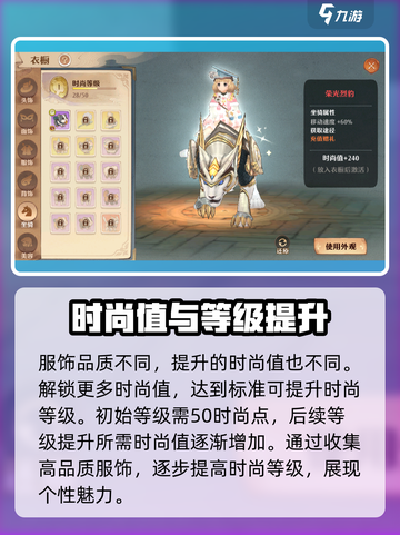 《森之国度》时尚等级🔥飙升秘籍💎截图3