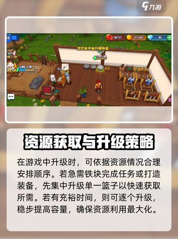 传奇商店经营与打造篮子怎么获得介绍截图4