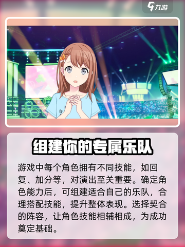 初音未来缤纷舞台角色任务有哪些介绍截图5