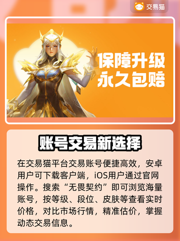 🔥无畏契约估号神器曝光💥截图2