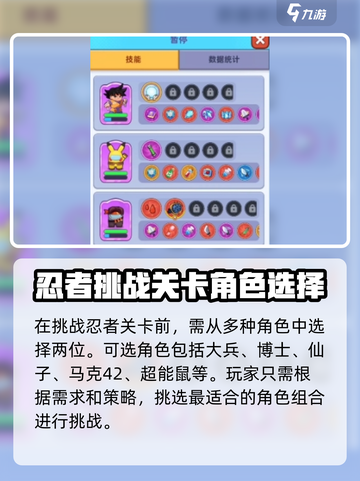 决战之地忍者打法🔥超详细攻略来了！🎮截图2