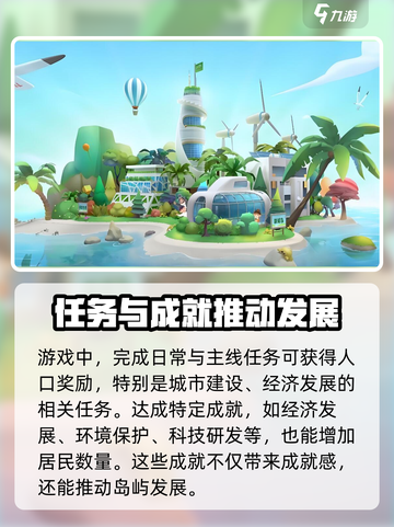 碳碳岛怎么提升人口介绍截图4