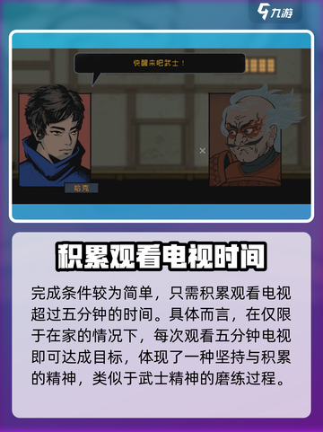 勇敢的哈克成就如何获得介绍截图4