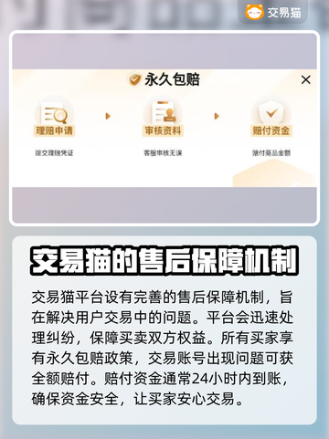 游戏账号在哪买？🔥渠道大揭秘！🔒截图3