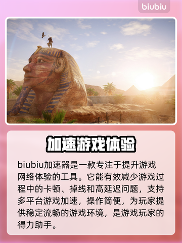 刺客信条起源🔥闪退解决方法大全！🎉截图2