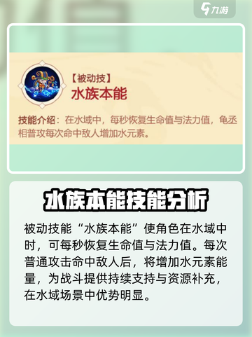 造梦大乱斗💥龟丞相技能全面解析！🔥截图2