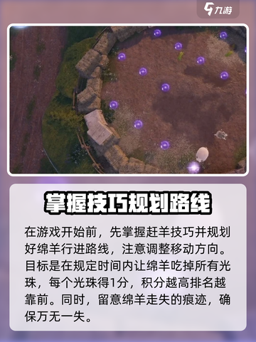 无限暖暖小游戏任务怎么做介绍截图3