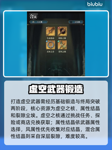 🌬风之痕迹虚空武器秒制法！截图3