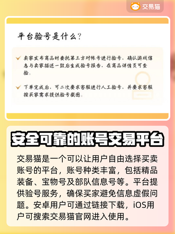 九州劫🔥账号购买平台推荐🎉买号必备！截图2