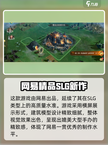 🔥《指环王纷争》竟被网易拿下？💥🎮截图2