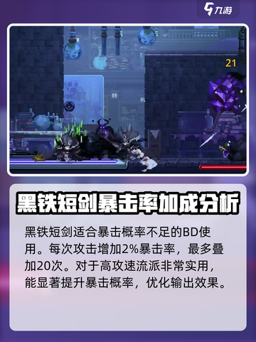 小骨英雄杀手暗器刻印有哪些介绍截图4