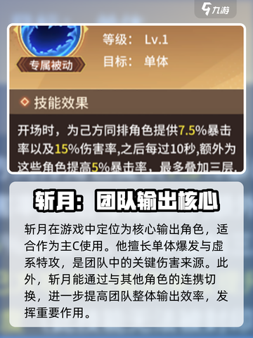 境界刀鸣斩月介绍介绍截图4