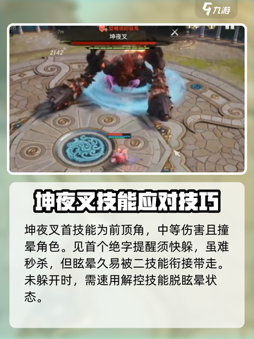 剑灵2🔥坤夜叉打法攻略，轻松通关秘籍！截图2