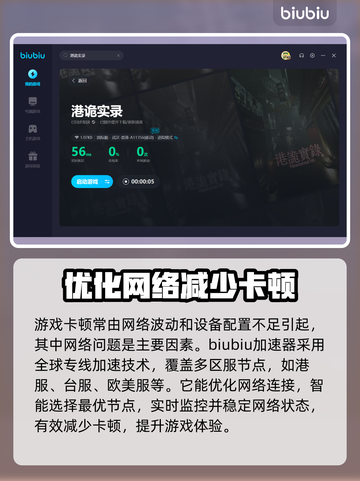 港诡实录卡顿🔥用这款加速器立马流畅！截图5