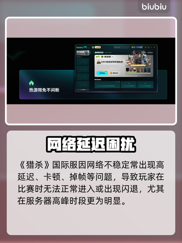 💥《猎杀对决》进不去比赛？速看解决方法！🎮截图2
