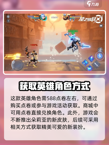 星之破晓：朵莉亚获取超全攻略，白嫖党必看！🔥截图4