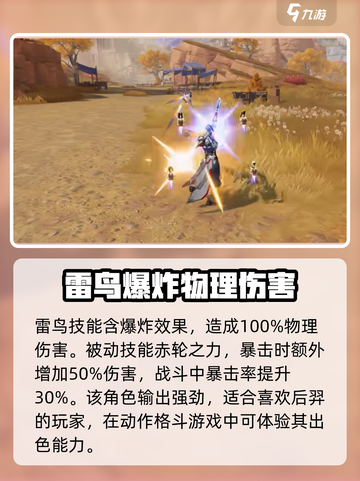 星之破晓后羿技能介绍介绍截图3