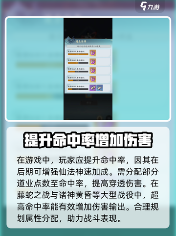问剑长生：揭秘道业系统，轻松飞升😎截图4