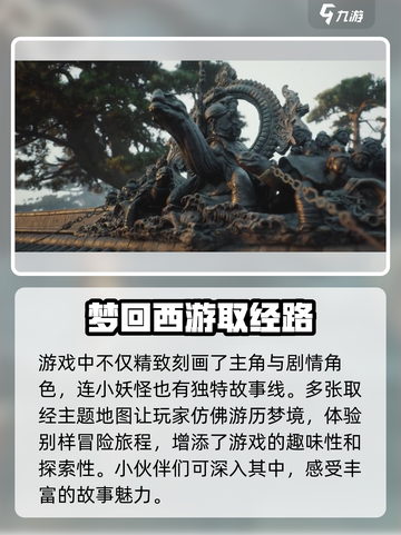 黑神话悟空兑换码大全介绍截图3