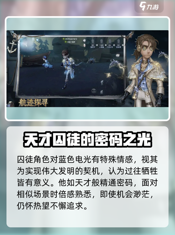 第五人格×蛋仔派对🔥联动卢卡超神技能曝光！🎉截图4