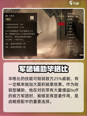 龙息神寂毕格比🔥《原神》最强角色揭秘！截图4