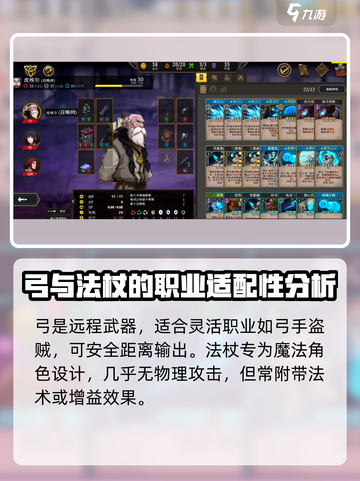 高殿战记武器选择推荐​介绍截图3