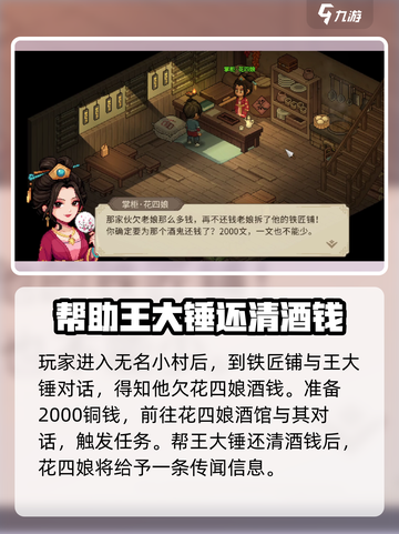 大侠立志传🔥磨刀石获取攻略，快速提升战力！截图2