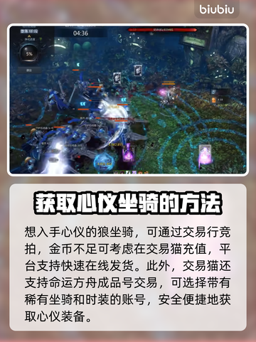 命运方舟🔥坐骑狼免费获取攻略늑截图4
