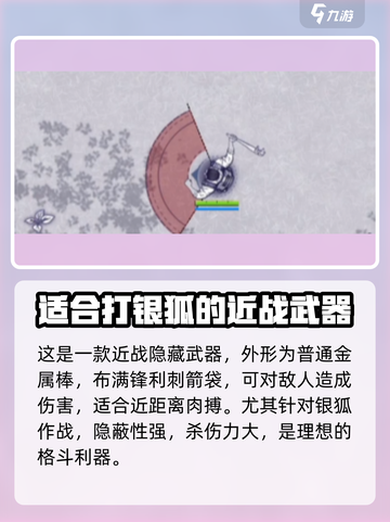 阿瑞斯病毒2🔥狼牙棒掉落地点大曝光！快来看看👇截图3