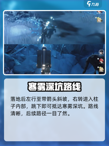 【鸣潮】寒雾深坑传送点秒开🔥截图4