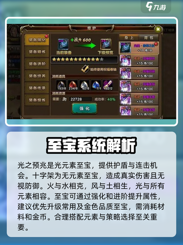 灵光文明至宝玩法攻略介绍截图4