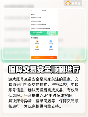 神域纪元账号交易🔥安全平台推荐🎉截图3