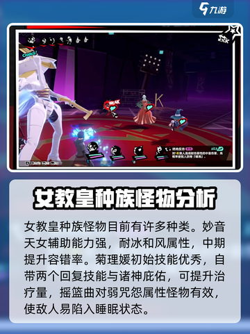 女神异闻录夜幕魅影女教皇怎么融合介绍截图2