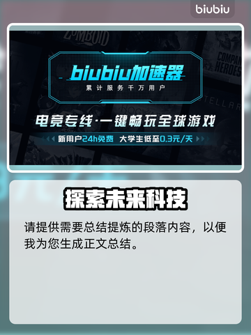 雾隐天途加速器推荐🔥解决卡顿闪退必备！🎮截图2