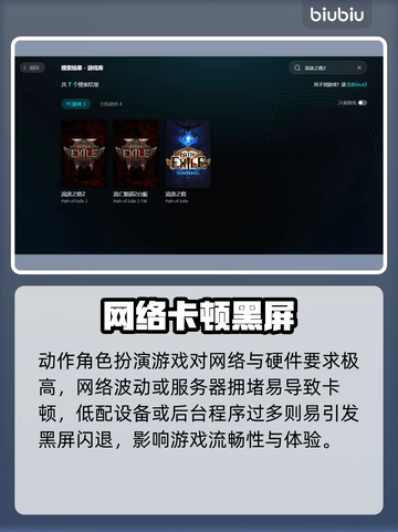 🔥《流放之路2》黑屏闪退？一招秒解决！💥截图2