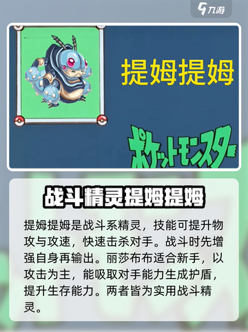 赛尔号巅峰之战攻略介绍截图4