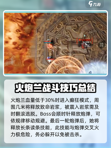 剑灵2🔥火炮兰打法攻略，轻松通关秘籍！💥截图8