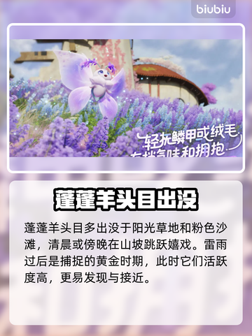 🔥伊莫宠物捕捉全攻略！🎮✨截图2