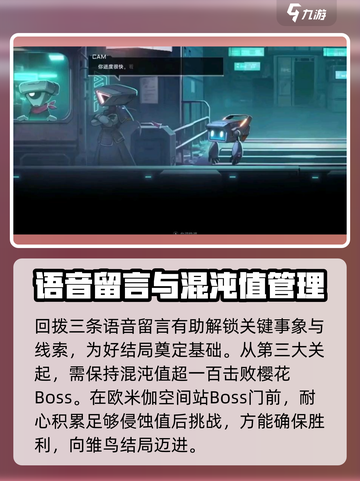 苍翼混沌效应🔥雏鸟结局触发条件全揭秘！🎉截图3