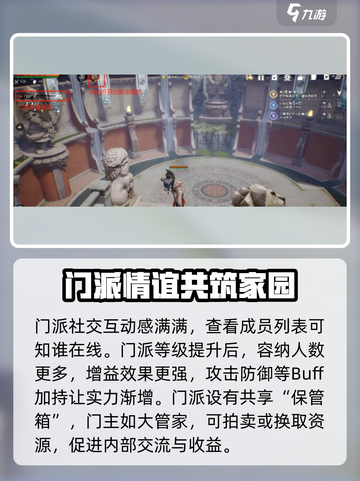 剑灵2🔥门派玩法大曝光！新手必看⚡截图3