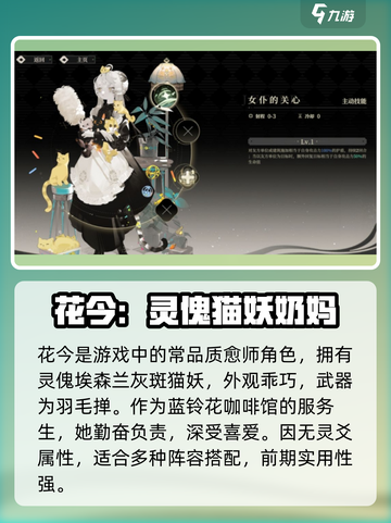 🔥《野火流明》花今强度曝光！这颜值与战力太绝了💥截图2