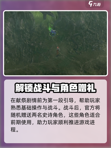 龙息神寂是单机游戏么介绍截图4