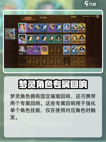 无尽梦回璀璨回响怎么触发介绍截图3