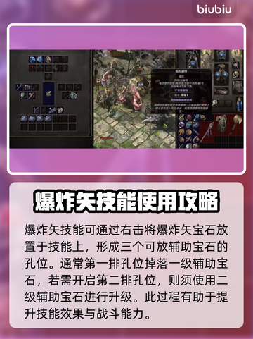 流放之路2🔥辅助宝石开启方法💎截图3