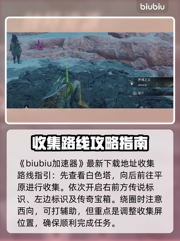 战神5(PC版)全收集攻略🔥🎮截图2