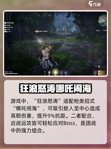 永劫无间手游🔥风火穿心脚：最强连招秘籍🎉截图4