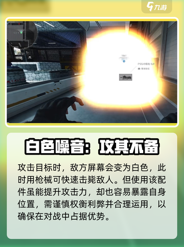 三角洲行动🔥核爆手电超神作用等你来战！截图3